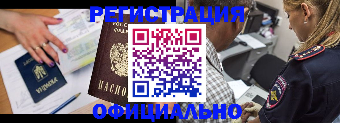 прописка поиск в Рузе