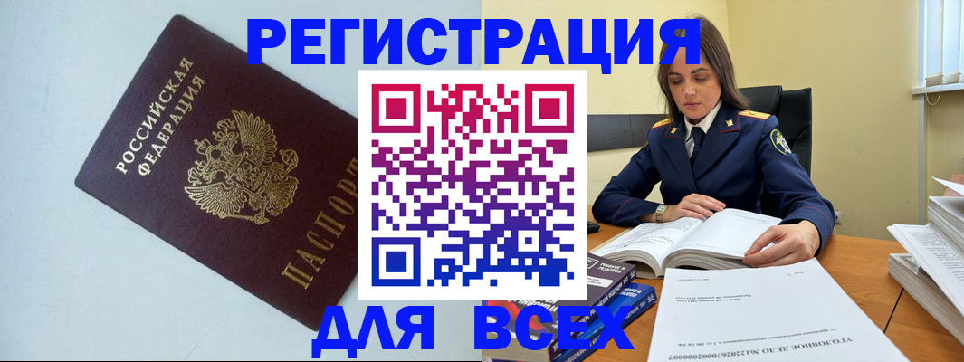 прописка для кредита в Рузе