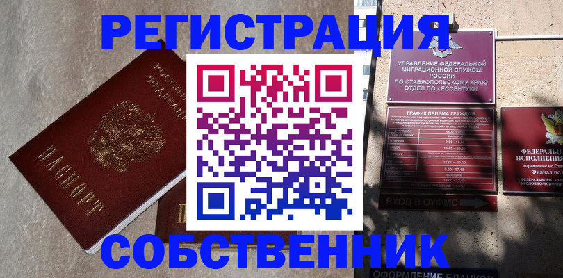 миграционный учет в Рузе