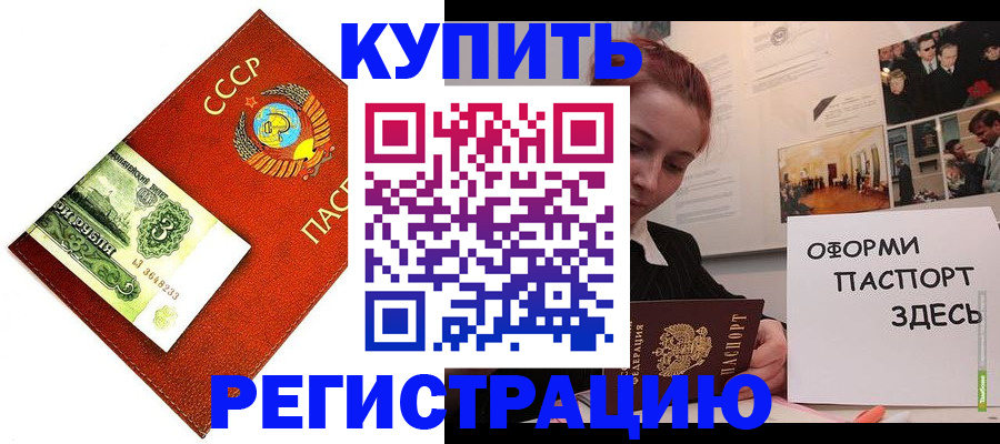 временная регистрация законно в Рузе