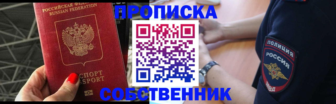 временная регистрация недорого в Рузе