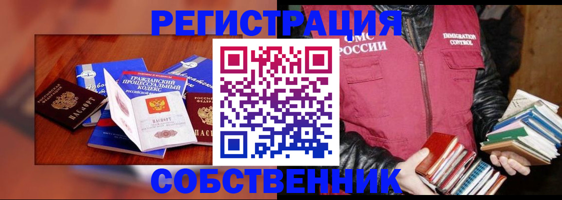 временная регистрация поиск в Рузе